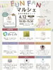 体験・物販・癒やしが集う、夢のマルシェ「FUN FANマルシェに行ってきました！掲載店さんと楽しい時間をシェア✨」