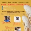 地域密着70年、足のお悩み、無料測定実施中！ 外反母趾・扁平足・ひざの痛み 
