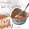 パリパリ食感が楽しい！新感覚ティラミスが登場しました