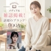 旬のお洋服売ってます。