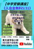 「【公立中高一貫校対策】」