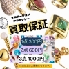 捨てる前にちょっと待って👀