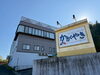 「急なご連絡にも24時間365日対応いたします。」