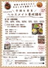「【保健センター】受講生募集✨ヘルスメイト養成講座がスタート！申込締切2026年6月30日」