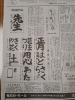 地域密着型！個性光る書道教室「毎日新聞「毎日紙上展」に林さんの作品が掲載されました」