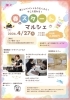 体験型イベントは心まで満たす！「春のスタートマルシェ開催します」