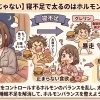 【我慢できない理由】睡眠不足で食欲が壊れる仕組み。日本橋駅から徒歩7分、三越前駅から徒歩4分のパーソナルジム