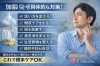 加齢臭対策「愛媛婚活【加齢臭対策・具体的な方法】えひめ結婚相談所Camellia🌺」