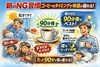 朝の90分で体調が変わる「【朝のNG習慣】コーヒーのタイミングで体調が崩れる。日本橋駅から徒歩7分、三越前駅から徒歩4分のパーソナルジム」
