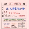 明石駅近く｜居酒屋ホールスタッフ募集【居酒屋漁太】