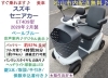2024年製シニアカー31.8万円♪ スズキ セニアカー 現行ET4DB ホワイトパール(定価43.3万円の為、かなりお買い得) 愛媛県内配送無料★電動四輪車いす/シニアカー★全国発送可能★松山市より 現行セニアカー 2024年製 33.8万円♪ スズキ セニアカー ET4DB 白色