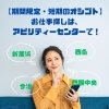 期間限定・短期のお仕事特集！！【2026年4月15日号】