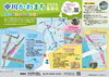 「令和8年度中川かわまちづくりイベント2026⭐️高砂地区会場・5月24日（日）11時〜16時⭐️亀有地区会場・6月7日（日）11時〜16時⭐️新宿地区会場・イルミネーション点灯期間6月1日（月）〜6月7日（日）17時〜20時」
