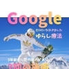 Google口コミいただきました
