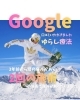 Google口コミいただきました「Google口コミいただきました」