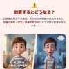 姿勢が悪い？いつも眠そう？お子さまの「寝顔と姿勢」のチェックポイント