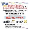 第5回子ども食堂