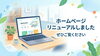 「ホームページをリニューアルしました🌲 【木曽ひのきをはじめ、サワラ、ネズコ、コウヤマキ等を取り扱っている木材店】」