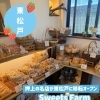押上の名店「Sweets Farm Sunlemon」が東松戸に移転オープン