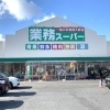 この春、松江市・安来エリアで新生活を始めた方へ！ 業務スーパー安来店をご案内🌸