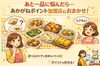 「あと一品に悩んだら…あかがねポイント加盟店のテイクアウトでおまかせ！🍚」