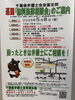 「『無料法律相談会（市川市）』」
