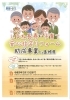 １パンフレット「しまね長寿子育て安心住宅リフォーム助成事業開始」