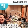 部署の新入社員歓迎会を行いました！！✨【おすすめの建設 会社（茅野市）求人募集中！