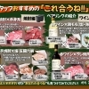 🍷お酒に合うお肉ご提案します✨🍷／焼肉宴会・個室・カラオケルーム付き・大人数宴会】