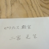 お手紙（ピラティス大分市yoga大分市稙田ピラティス稙田ヨガ）