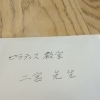 お手紙（ピラティス大分市yoga大分市稙田ピラティス稙田ヨガ）