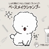 コタケハラで使ってるシャンプー🫧‪、コンディショナー🧴🛁