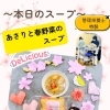 Mama′s Cafe4月　産科婦人科山口病院