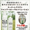 「頭皮環境を整えたい方へ。フルボ酸でやさしくケアする新習慣」【横浜センター南駅・個室美容室 FRINGE～フリンジ～】
