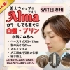 「分け目の白髪・プリンに。さっと整う“アルマ”という選択」【個室美容室 FRINGE～フリンジ～】