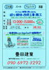 未経験でも、日給12,000円~ スタート「【豊田建業】さん 未経験OK・日給1.2万円スタートの現場スタッフ募集 神戸市西区水谷」