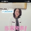 日本弱酸性美容協会「間違いさがしクイズ」当選のご報告🎉