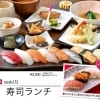 ランチ