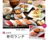 「ランチ」
