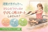 初心者OK！マシンピラティスで魅力的な体へ「運動が苦手な方へ。マシンピラティスで“やさしく再スタート”しませんか？」