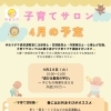 外遊びが育てる発達のチカラ🌱
