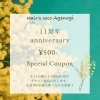 Open11周年になりました！