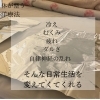 【松江/出雲/安来】福岡で再勉強＆お知らせ【むくみ/肩こり/たるみ】