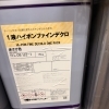 中東情勢による塗料不足が心配な今こそ、外壁・屋根の状態チェックを