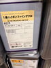 錆び止め「中東情勢による塗料不足が心配な今こそ、外壁・屋根の状態チェックを」