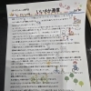 ショールーム裏にマウンテンバイクコースを計画中です