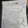 ショールーム裏にマウンテンバイクコースを計画中です