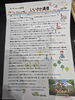 「ショールーム裏にマウンテンバイクコースを計画中です」