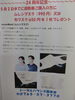 ムレンマスク等プレゼント「開業24周年記念」