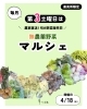 「【カステラ三源庵】マルシェのお知らせ 」